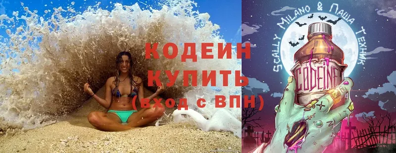 где купить наркотик  Белореченск  Кодеин напиток Lean (лин) 